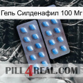 Гель Силденафил 100 Мг viagra4